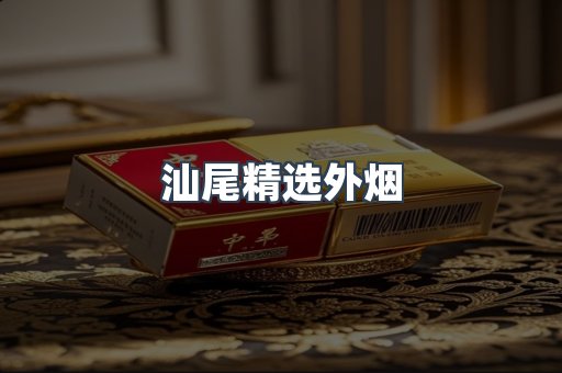 越南香烟系列
